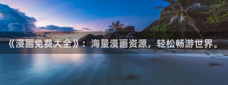 平行天堂漫画完结无修